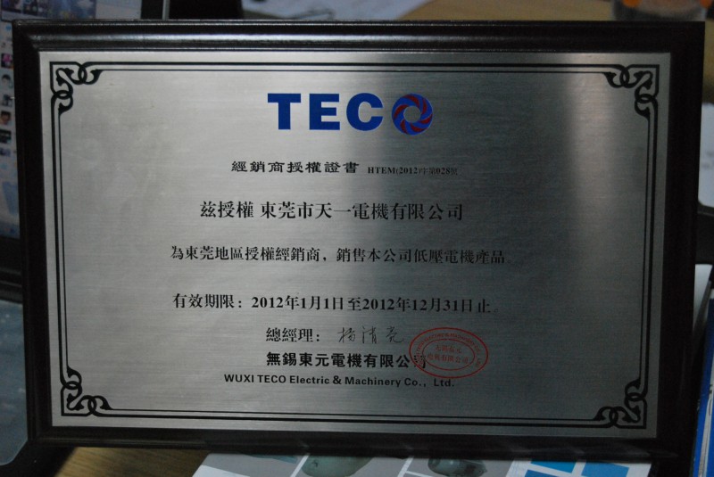 2012年?yáng)|元電機(jī)授權(quán)代理證