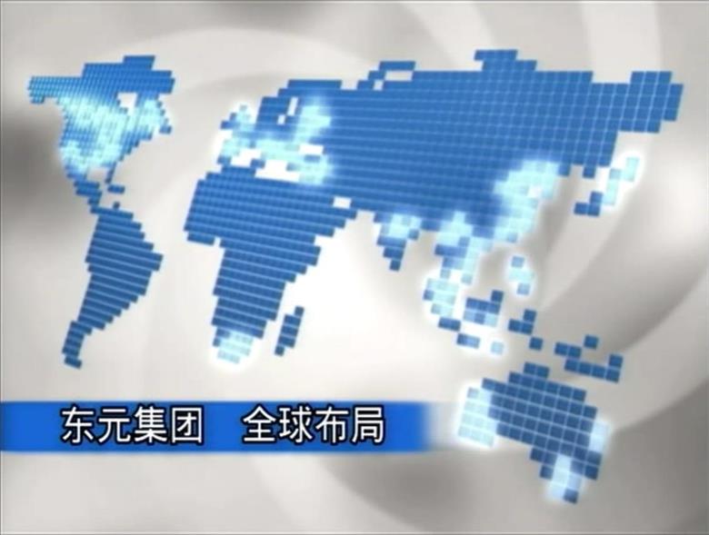 東元電機，傳動全球！